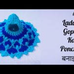 Make Ponchu of Ladoo gopal ||  Step By Step @SHRI HARI Crochet Knitting